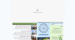 Desktop Screenshot of cec.ucas.edu.ps